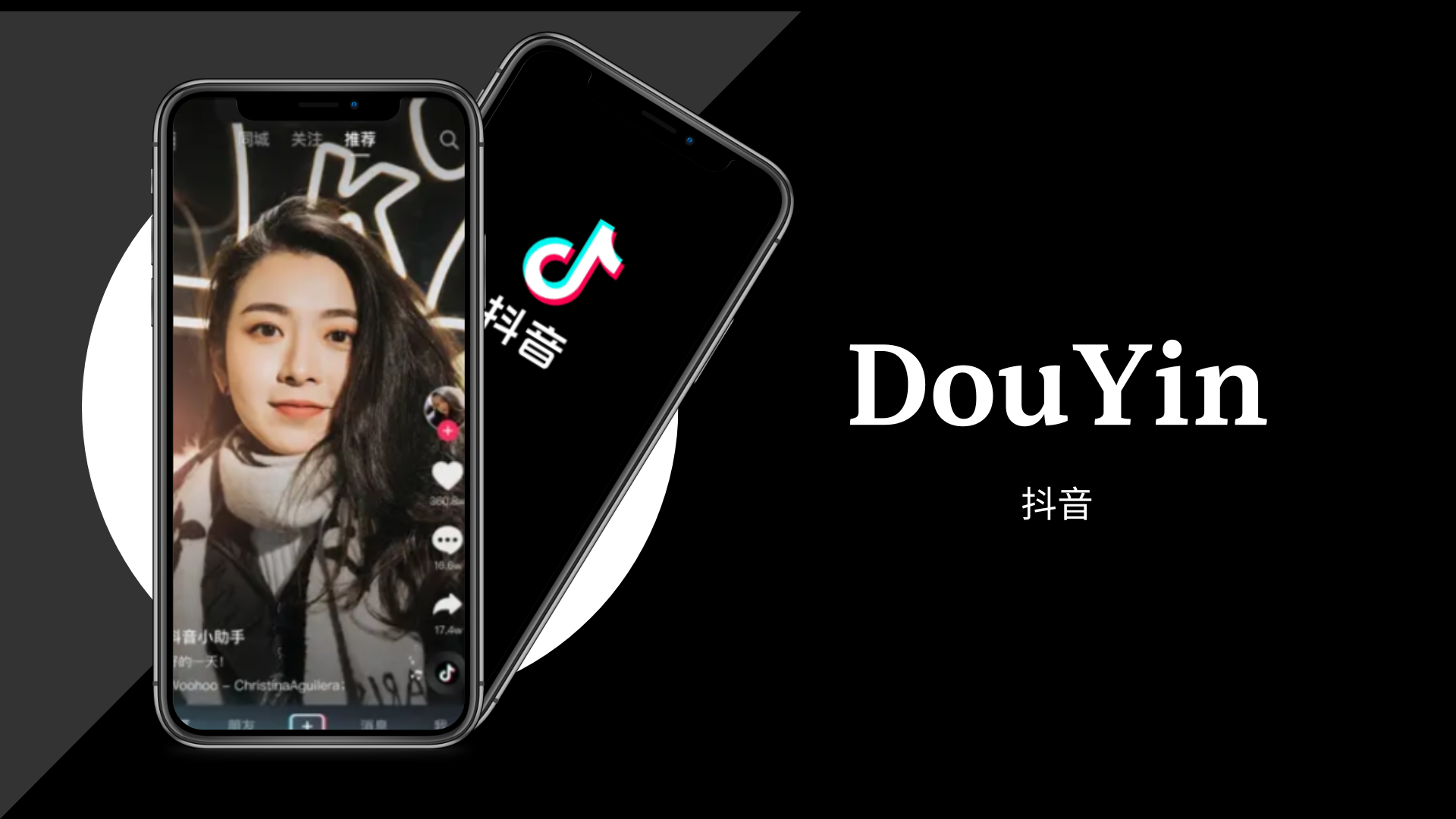 douyin