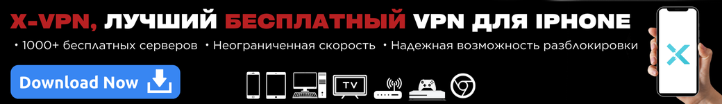 download xvpn now